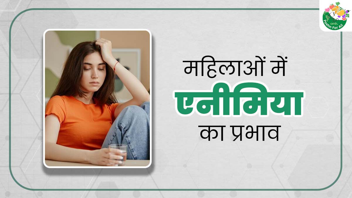 नॉन-प्रेग्नेंट और प्रेग्नेंसी के बाद महिलाओं को एनीमिया कितना प्रभावित कर सकता है? जानें एक्सपर्ट्स की राय